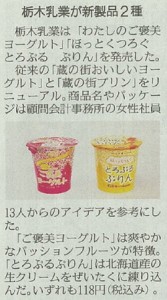 「ご褒美ヨーグルト100g・とろぷる ぷりん90g」販売開始
