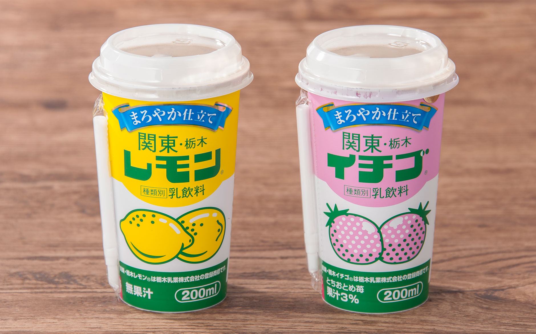 新商品「関東・栃木レモン まろやか仕立て 200ml」・「関東・栃木イチゴ まろやか仕立て 200ml」発売開始