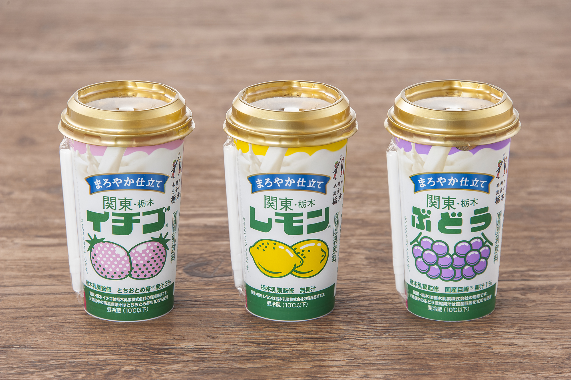 「関東・栃木ぶどう　まろやか仕立て200ml」の発売を開始します。